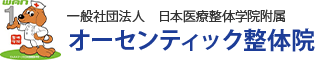 日本医療整体学院は、整体師になるための整体の学校です。卒業後の進路として、付属整体院での就職もご選択いただけます。